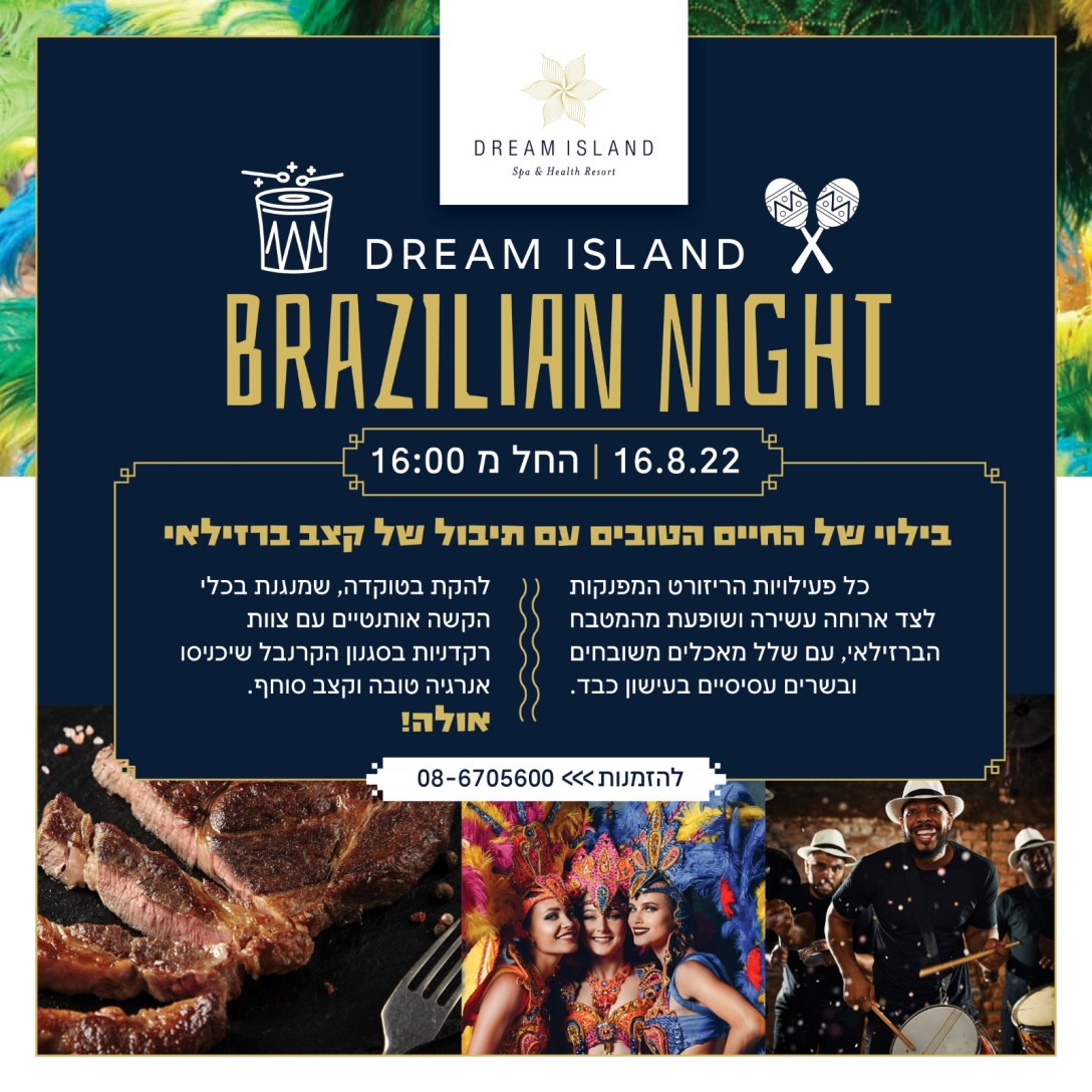 Dream Island Beazilian Night